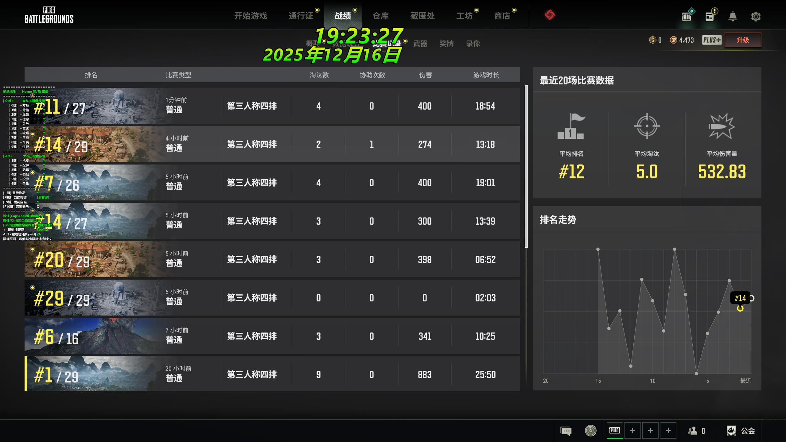 绝地求生-FH透视自瞄辅助  第1张