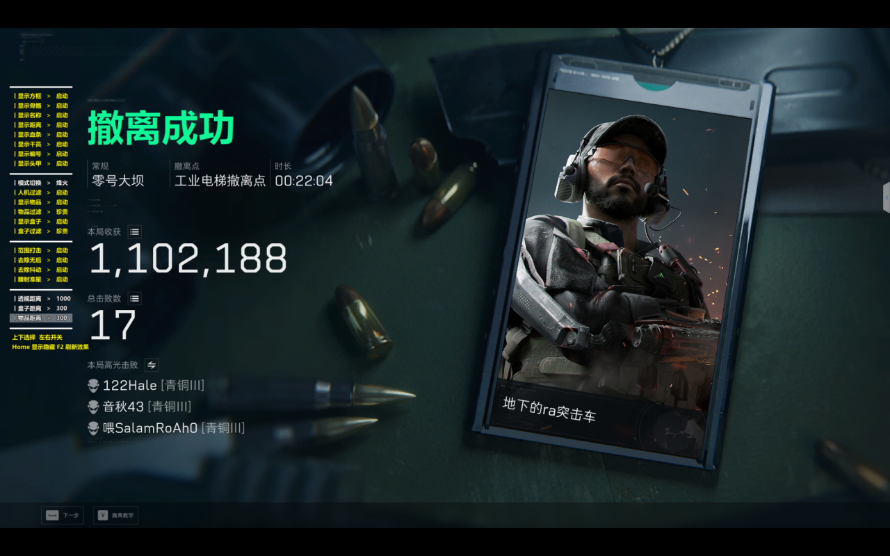 玩家反馈-三角洲辅助YR透视自瞄物资辅助  第1张