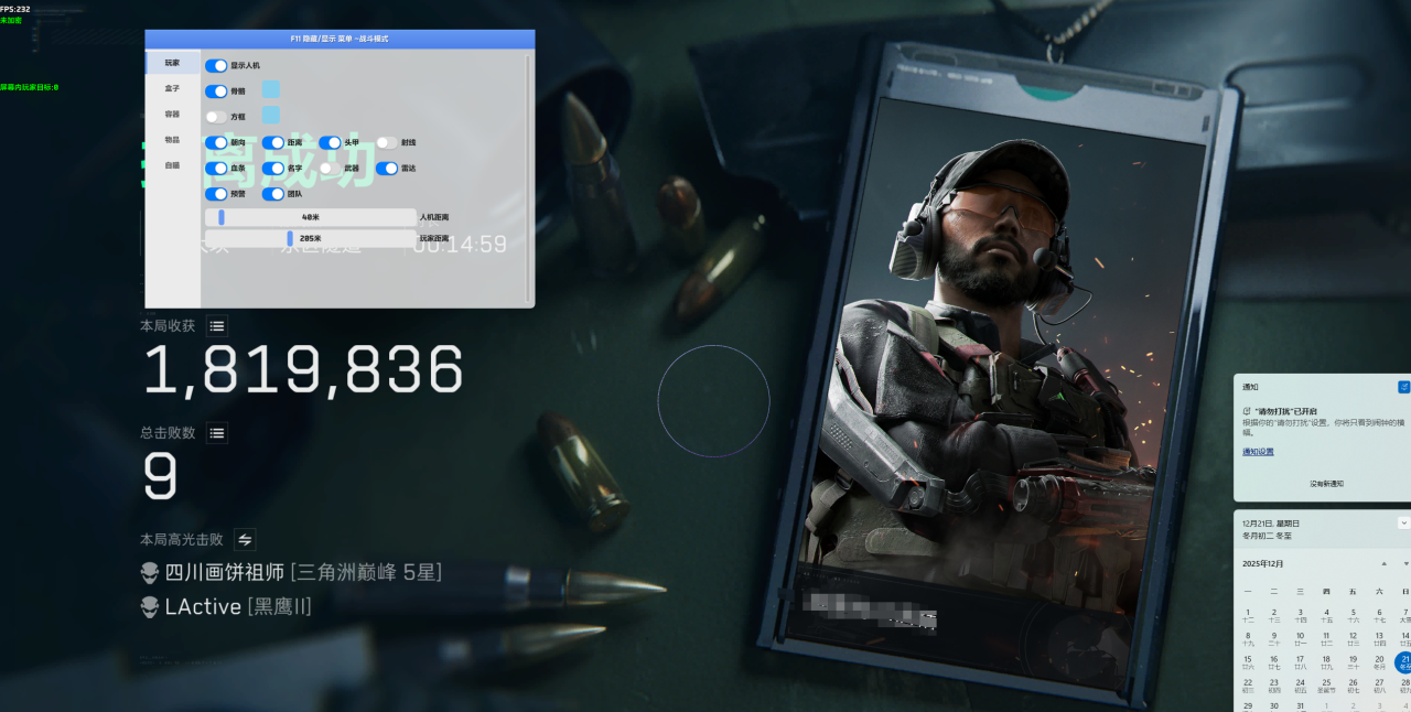 三角洲辅助-新款上架-掌上明珠透视自瞄辅助  第1张