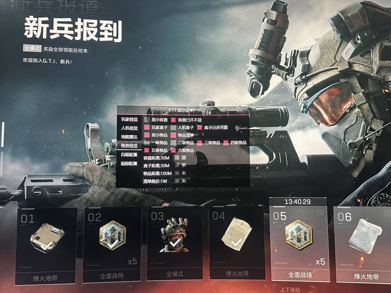  新上架三角洲AP透视自瞄物资辅助 第1张