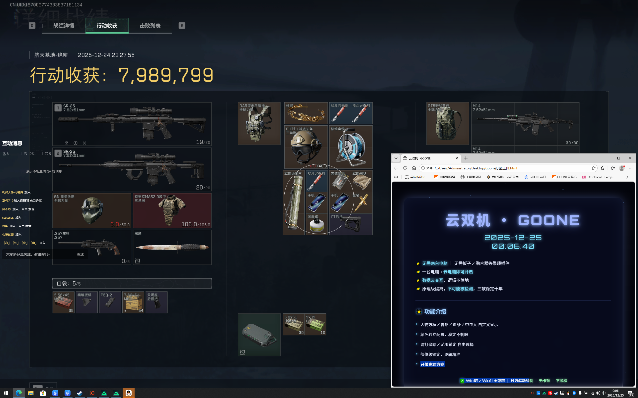  玩家反馈-三角洲Goone双机透视自瞄物资辅助多功能 第2张