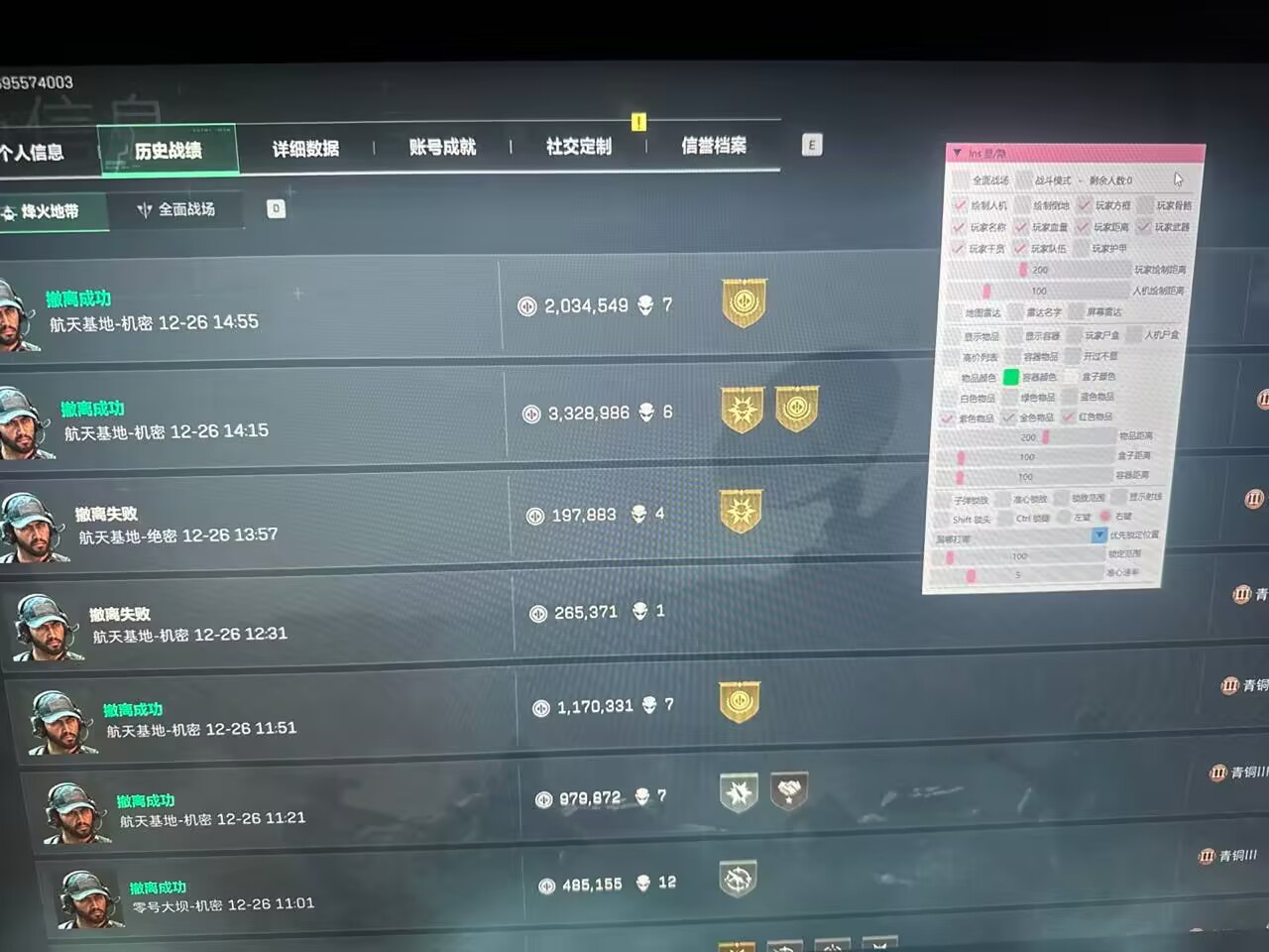  玩家反馈-三角洲辅助红旗透视自瞄辅助 第2张