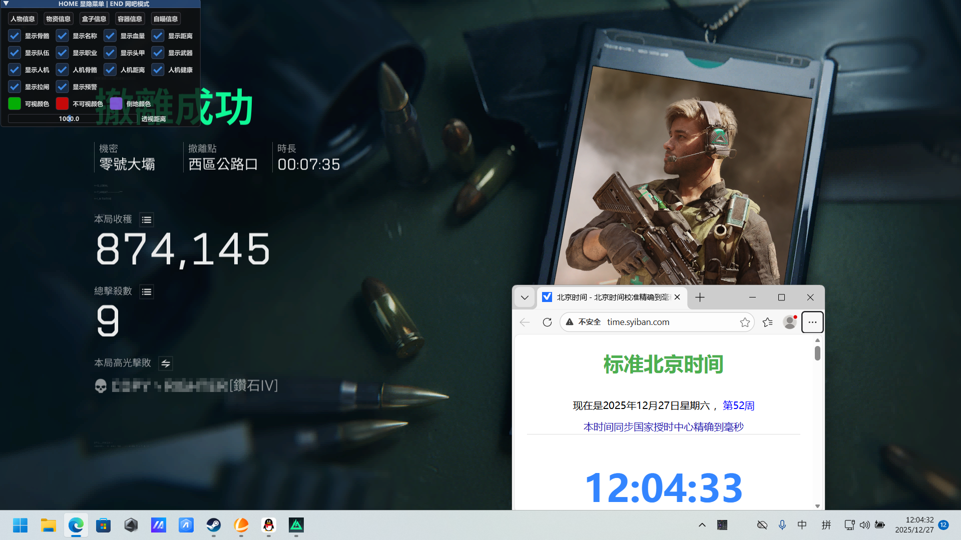  玩家反馈-三角洲辅助太子透视自瞄辅助 第1张
