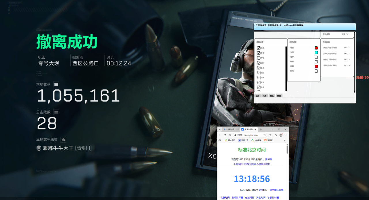  玩家反馈-三角洲行动辅助小草云双机透视自瞄物资科技 第1张