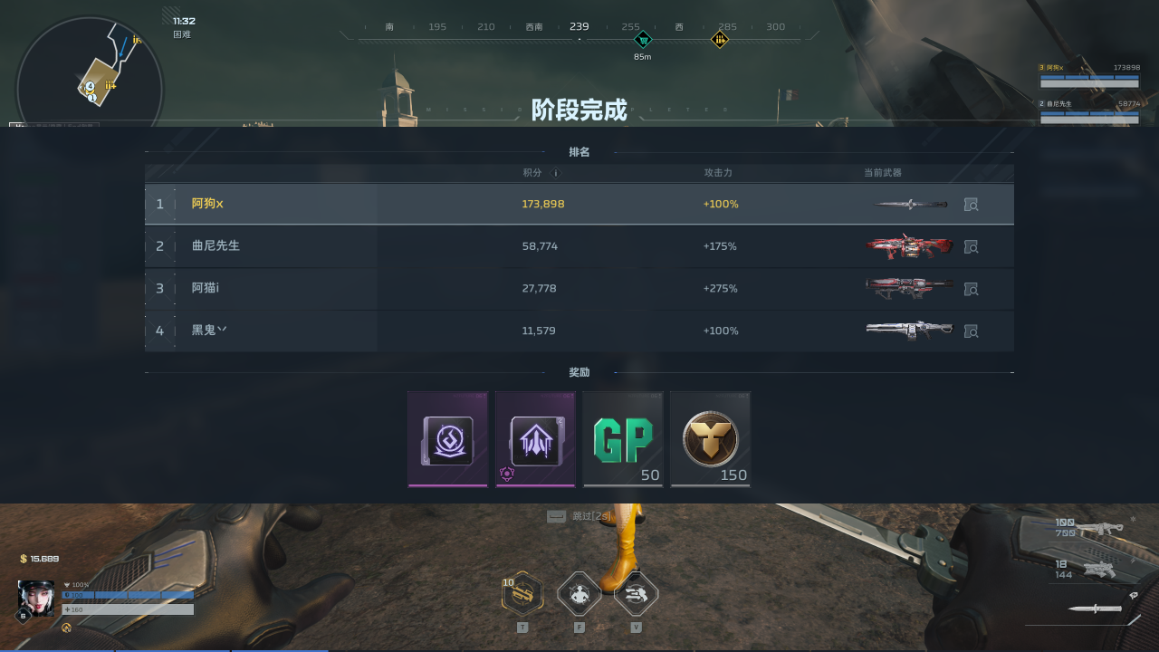 新上架-逆战未来辅助【PRO/SFC】透视自瞄  第2张